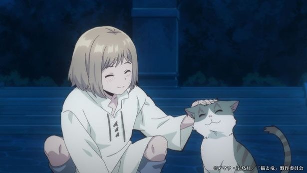 「猫と竜」第1弾PVより