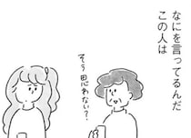 【漫画】「私たちセックスレスなんです」子どもができないのは嫁のせいだと思っている姑に、息子のせいだと叫びたい！
