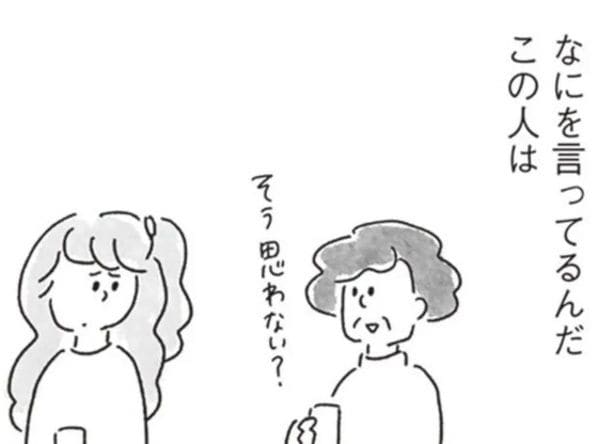 【漫画】「私たちセックスレスなんです」子どもができないのは嫁のせいだと思っている姑に、息子のせいだと叫びたい！