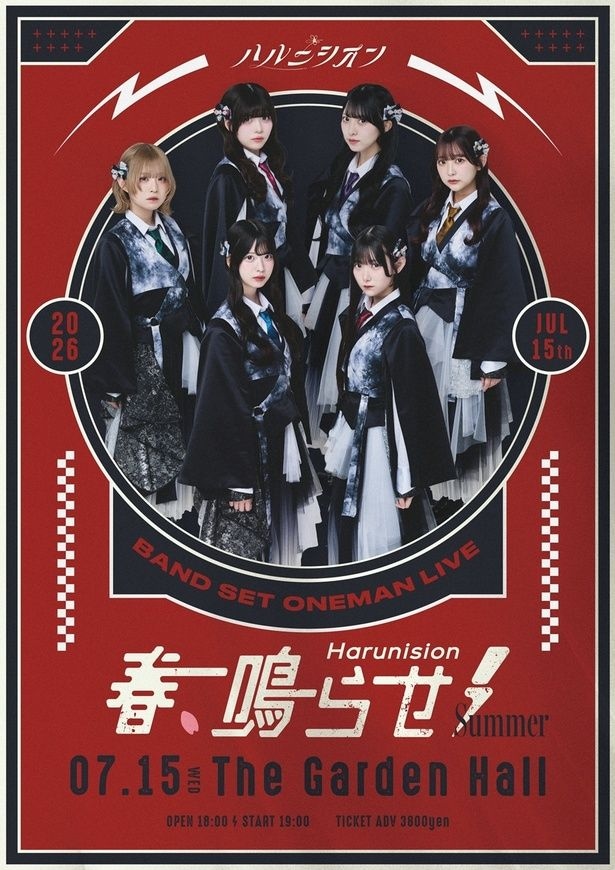2026年7月15日開催　bandsetlive_vol2