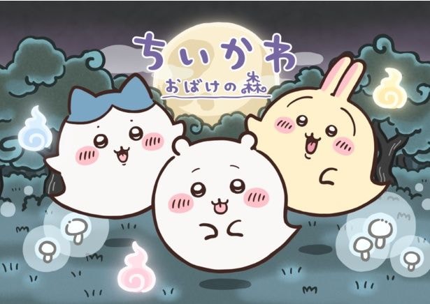 テレビアニメ「ちいかわ」