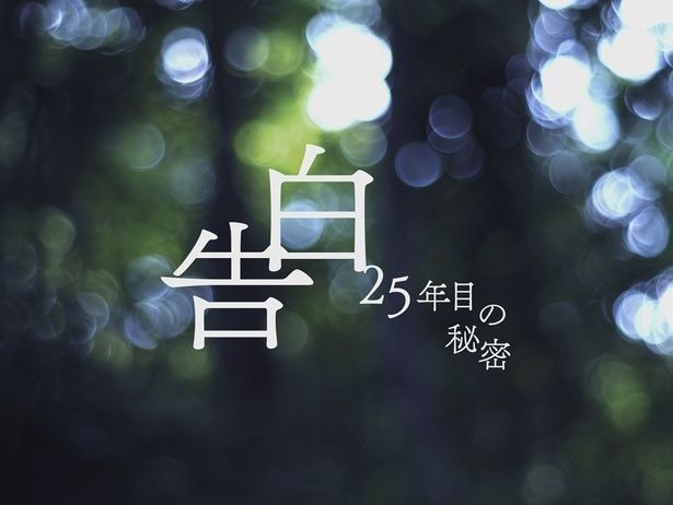 松村北斗、地上波ドラマ単独初出演で“いちずな男”に、話題の夏ドラマをピックアップ＜金～土曜編＞