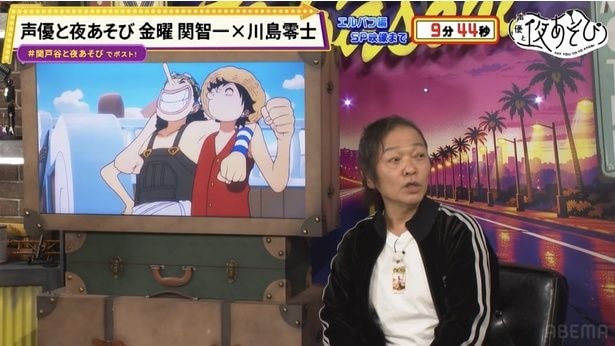 声優と夜あそび