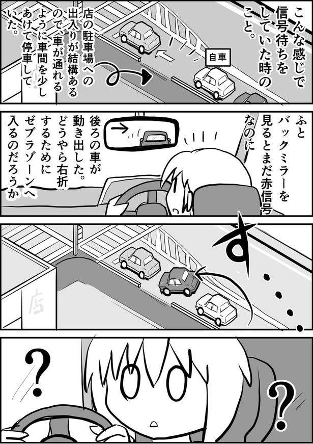 『予想だにしない動きだった。』