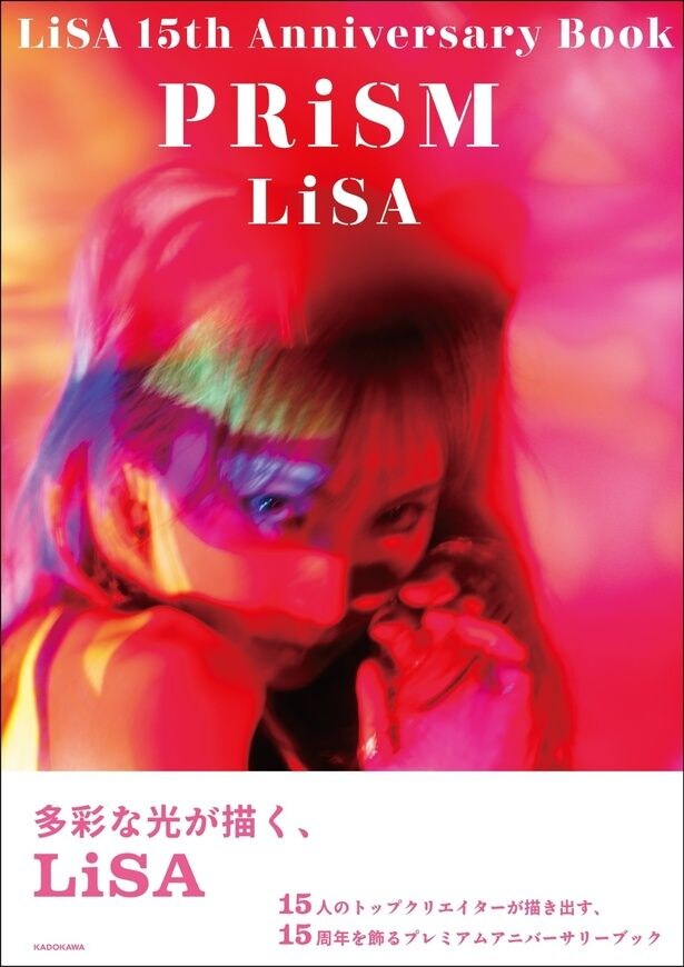 LiSA『LiSA 15th Anniversary Book PRiSM』書影