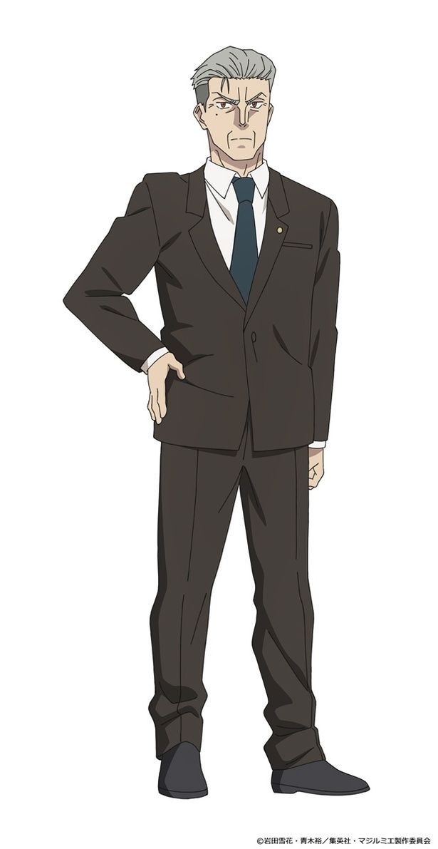 越谷長官