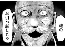【ホラー漫画】心優しい少年に“すべてを譲る”と言う富豪の老人…その恐ろしい真意に「予想外の結末」の声