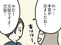 【漫画】アウェイな義実家で優しくしてくれたのは…夫とそっくりだけど中身が真逆な義弟