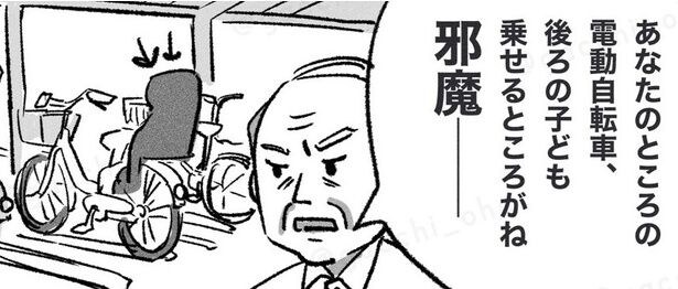 がっちさんの電動子乗せ自転車について言及する管理人