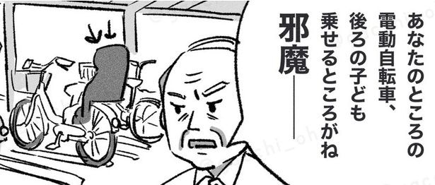電動子乗せ自転車を購入した矢先…管理人から“チャイルドシート”にクレームが来た？と思いきや「良い意味で騙された」【漫画】