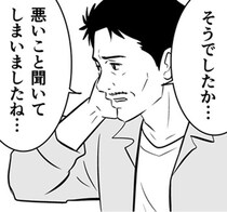 女の子と歩いていると父親らしき人物が現れて…彼から明かされた“衝撃の正体”が「ドラマ化してほしい」と話題【漫画】