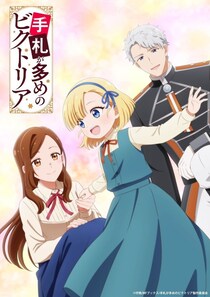 ＜手札が多めのビクトリア＞「ショートPV～旅立ち編～」を公開　ビクトリアの声が印象的な仕上がりに