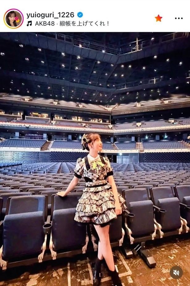 ※小栗有以オフィシャルInstagram(yuioguri_1226)より