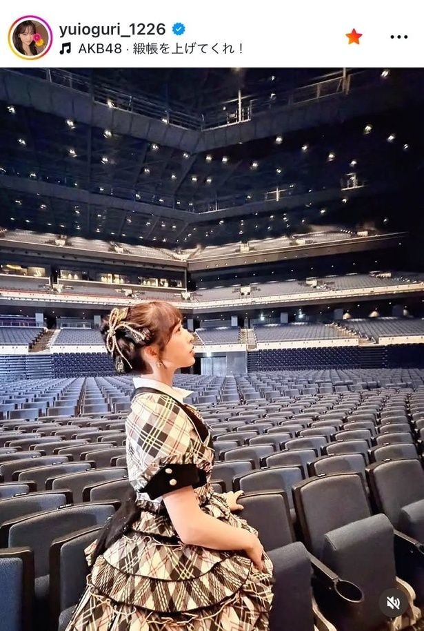 ※小栗有以オフィシャルInstagram(yuioguri_1226)より