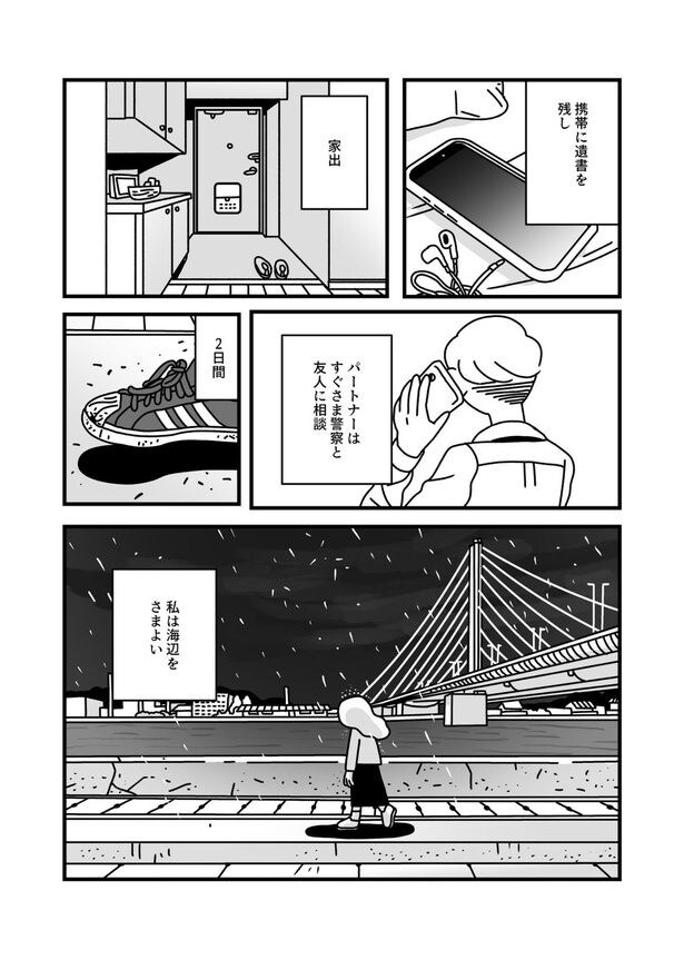 『私がイラストレーターになる前のはなし』(5／8)