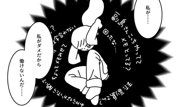 “反復性うつ”と診断されるまでの体験談…辛いながらも病と向き合う作者の姿に「グッときた」【漫画】