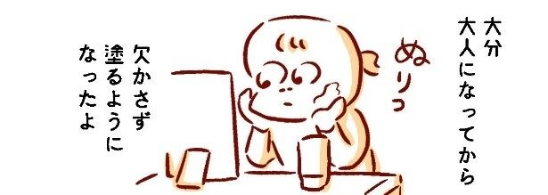 『ラブリーな友達と日焼け止め』より