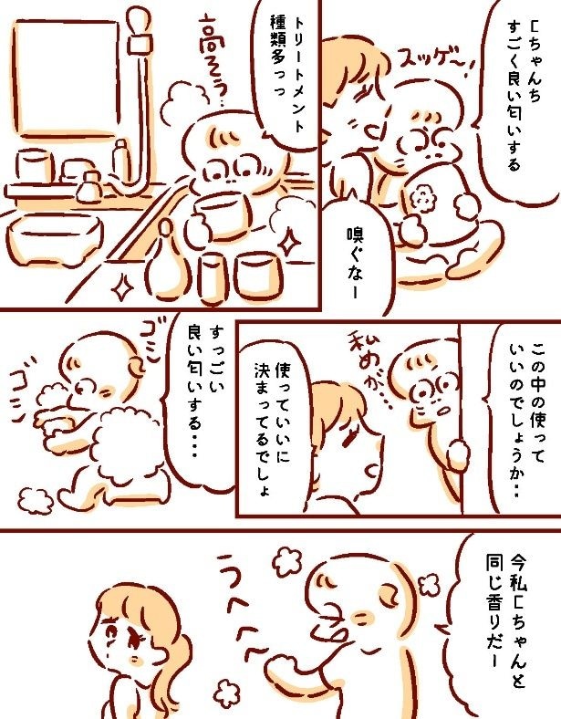 『ラブリーな友達と日焼け止め』より