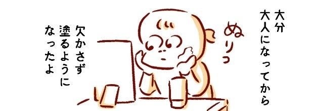 バイト先で出会った美容に詳しい女性からの“大事な教え”…何年経っても色褪せない記憶に「素敵で最高な思い出」【漫画】