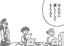 【漫画】「優しくされていいな」独身同僚の容赦ない一言にモヤッ…。望まぬリーダー抜擢に揺れるシングルマザー