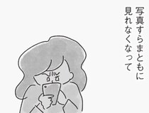 【漫画】「寄り添う」と決めたのに。突然シングルマザーになったバリキャリ親友を、拒絶した私