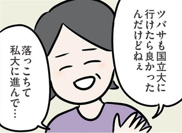 【漫画】嫌な空気感…優秀な兄と弟を比較してばかりの義母
