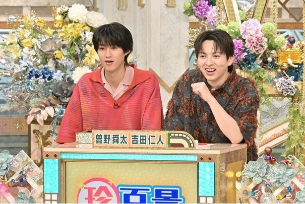 M!LK・吉田仁人＆曽野舜太の地元にまつわる珍百景も紹介