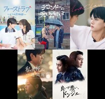 『良いが悪い、ドンジェ』『私が死ぬ一週間前』ほか、ABEMA韓国ドラマ配信ラインナップ発表　国内独占配信作、人気BLなど