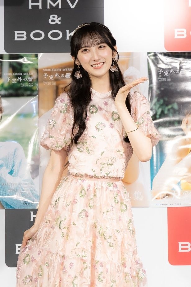 長友彩海