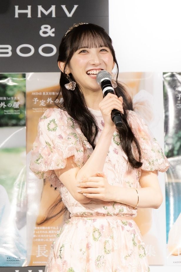 長友彩海