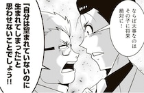 【漫画】子どもができたが実父のトラウマを抱える人気コメンテーター。反逆コメンテーターから「有名人の子の宿命」を教えられ目を覚ます！