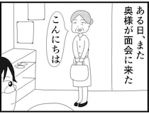 【漫画】介護士のウメ、介護における“家族ならではの壁”を知る(177)家族介護と他者介護(中編)