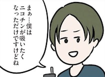 【漫画】法事の嫌な空気の中、親族に否定的な義弟と意気投合
