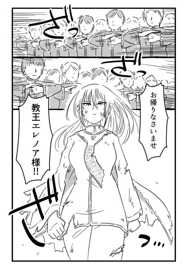 『回復魔法だけで敵を倒す方法』(4／52)