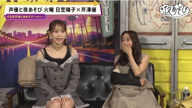 <声優と夜あそび>