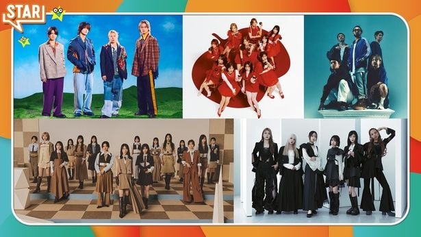 (上段左から)Aぇ! group、＝LOVE、ORANGE RANGE、(下段左から)櫻坂46、Little Glee Monster