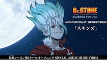 ＜Dr.STONE＞ASIAN KUNG-FU GENERATIONのOP曲、アニメ本編映像で構成された新MVに、「公式さんの愛を感じる…」の声