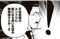【漫画】不妊家庭への無神経発言で“気配り名人”が失脚…？妊娠に浮かれ配慮を欠いた優しき人気者が直面する、言葉の重み