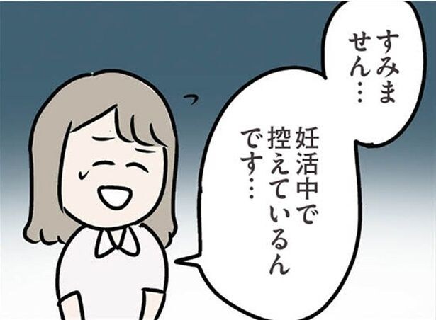 【漫画】妊活中なのにコーヒー…義母のノンデリ行動に傷つく心
