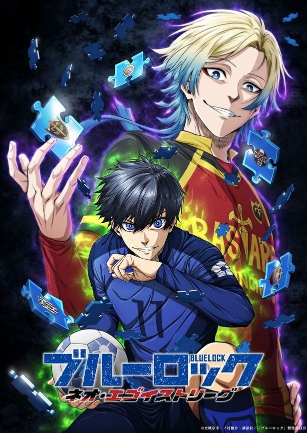 ＜ブルーロック＞TVシリーズ第3期のタイトルが正式決定…潔世一＆ミヒャエル・カイザーを描いたティザービジュアルも公開