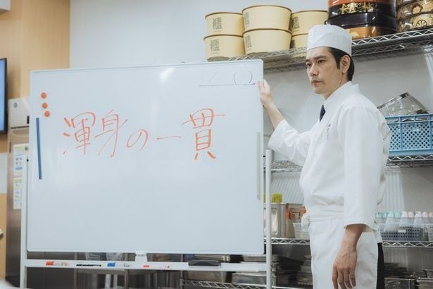 大江戸(松山ケンイチ)から与えられた卒業課題は「渾身の一貫」