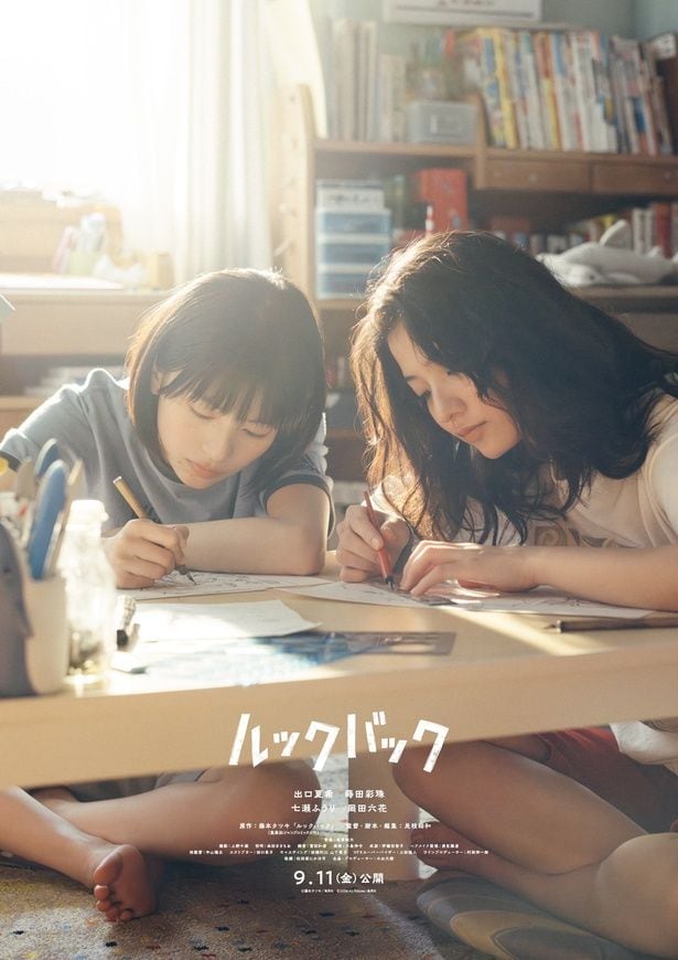 ＜ルックバック＞出口夏希、蒔田彩珠がひたむきに漫画と向き合う主人公を熱演　キャスト4人＆是枝裕和監督のコメントも公開