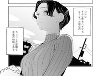 【漫画】家族の離婚歴が合計10回!? 結婚に期待が持てない…実家暮らしの30歳独身女性の物語