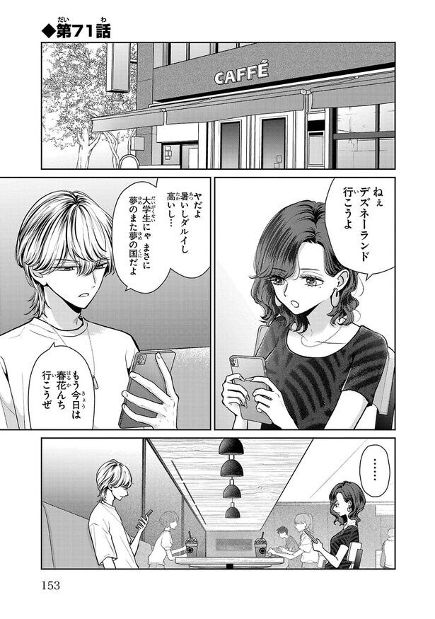 『まりも兄弟の茶飯事』第71話(1／20)