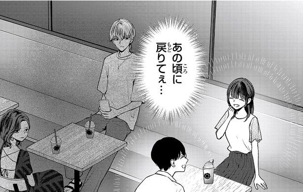 倦怠期カップルがカフェでケンカ…隣の席にやってきた“3組の男女”との対比に「教材にするべき」【漫画】