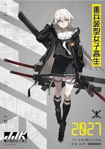 武器×女子高生「重兵装型女子高生」TVアニメ化決定＆特報PV解禁　neco氏、橘正紀監督、高橋ナツコ氏のコメント到着