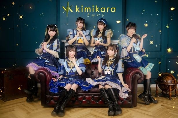 「Idol verseFES」第7弾　kimikara (きみから)