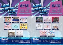 「Gran☆Ciel」「Ange☆Reve」「きゅ〜くる」ら総勢16組が出演、6月13日（土）開催「Idol verseFES」mini第6弾・第7弾タイムテーブル公開