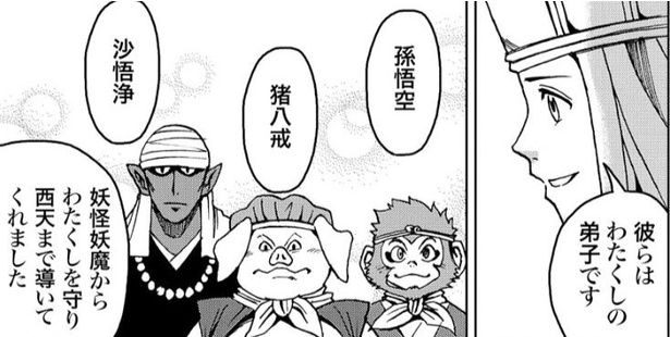 中国の名著『西遊記』を漫画で読む…三蔵法師一行が迎えた結末に「分かりやすくてより面白い」の声【漫画】