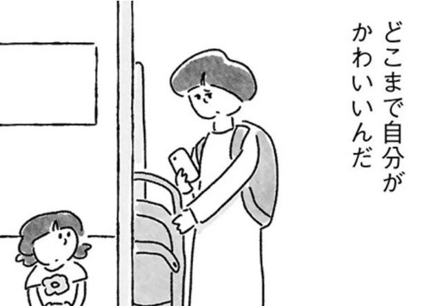【漫画】「子連れは嫌」って思われたくない…！ 久々の親友との食事会で、ついシングルマザーが嘘をついてしまった理由